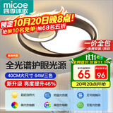 四季沐歌（MICOE）轻奢卧室灯客厅吸顶灯具套餐led后现代北欧大气简约中山灯具