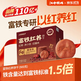 江中食疗富铁红养饼干红枣赤小豆早餐孕妇营养食品健康礼盒送妈妈900g