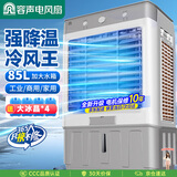 容声工业冷风机制冷空调扇大风力冷风扇/移动水冷空调/商用冷气机 车间降温水冷风扇/工业扇 RS-FL2503