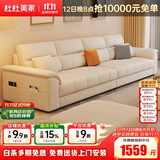 杜杜美家真皮沙发客厅2026新款现代简约扶手储物皮艺沙发A80#2.4米