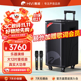惠威（HiVi）12英寸舞台级户外移动智能ktv音响广场舞音箱蓝牙拉杆音响便携式露营双话筒电木吉他乐器音箱MF12