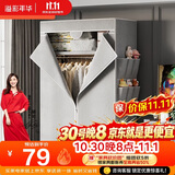 溢彩年华 衣柜简易全钢架布艺衣柜出租房卧室单人衣柜挂衣架落地衣橱032