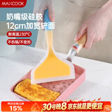 美厨（MAXCOOK）硅胶锅铲 不粘锅炒锅煎锅平底锅 专用炒菜铲子MCJ2885