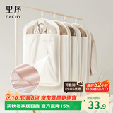 EACHY衣服防尘罩挂式家用大衣防尘袋遮灰尘衣架皮草貂皮西装-杏中款