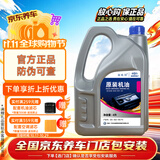 捷欧得原装全合成汽机油5W-40 SP级4L适用大众迈腾速腾宝来途观京东养车