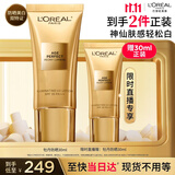 欧莱雅金致牡丹防晒霜30ml美白户外学生军训高倍防晒生日礼物