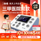 仙鹤理疗仪中频脉冲电治疗仪肩颈腰腿痛关节炎居家便携可加热Y60