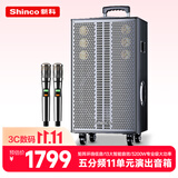 新科天籁19号广场舞户外音响15吋低音拉杆音响音箱式拉杆蓝牙电木吉他贝斯民谣弹唱乐器音箱无线双话筒
