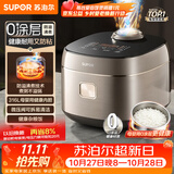 苏泊尔（SUPOR）电饭煲无涂层不锈钢4L大容量防溢微压4-5人多功能煮饭煮粥智能预约电饭锅【爱心饭煲】F40F68S