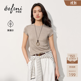伊芙丽（eifini）蒋欣代言【瘦瘦T】伊芙丽圆领莱赛尔修身舒适休闲显瘦百搭T恤女 燕麦色 S 80-100斤