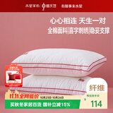 水星家纺结婚对枕全棉枕头枕芯颈椎枕抗菌新婚礼物深度睡眠对枕48*74cm