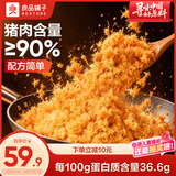 良品铺子原味猪肉松300g 无添加剂寿司烘焙肉松 儿童孕妇老人拌饭零食