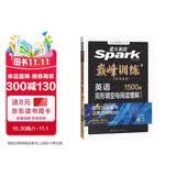2026新版星火英语巅峰训练完形填空与阅读理解(含七选五)高二（新高考专用）2026新版英语专项练习高考真题二合一完型填空阅读理解含七选五高中巅峰训练高二英语复习必刷新题型高考英语专项辅导资料含真题