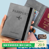 八海鸟护照夹收纳包钱包证件防盗刷卡包保护套零钱银行卡套出国便携灰色