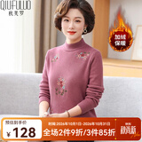 秋芙罗妈妈装冬装保暖加绒加厚针织衫中老年女装绣花打底衫老年人衣服 红色 XL 【建议115-130斤】