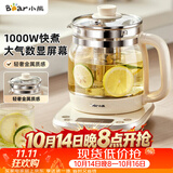 小熊（Bear）养生壶 1.5L煮茶壶烧水壶 可拆卸茶篮 煮茶器电水壶 恒温电热水壶 保温花茶壶 YSH-E15W7 
