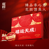 滋时杨枝甘露鲜炖花胶礼盒速食粥鱼胶孕产妇营养品结婚礼物送新人新娘