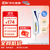 倍舒痕官方进口Dermatix硅凝胶祛疤膏淡化瘢痕术后产外伤双眼皮9g