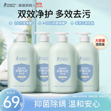 袋鼠妈妈准孕妇内衣裤清洗衣液宝宝妈妈专用去血渍去污渍除螨不伤手囤货装