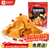 良品铺子花椒锅巴(爆辣味)108g辣味锅巴粗粮锅巴网红膨化零食小吃休闲零食