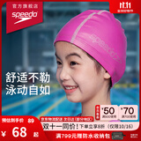 速比涛（Speedo）儿童泳帽PU游泳帽柔软舒适可爱男女童 深桃红