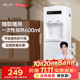 安吉尔饮水机家用饮水烧水一体机上置桶装水抽水器即热式直饮水机烧水壶Y1351LK-C