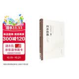 四诊抉微（第二版）（中医非物质文化遗产临床经典读本）