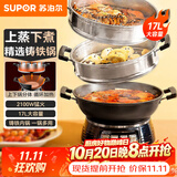 苏泊尔电蒸锅 多功能电锅电热锅电炒锅电煮锅电火锅炒菜一体锅 家用17L大容量三层 17L 32cm铸铁底锅+双层不锈钢蒸笼