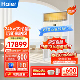 海尔（Haier）中央空调10匹柜机二级能效380V10P立式RFLDC280UXBYA 裸机免人工费京东自营
