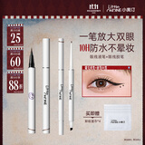 小奥汀（littleondine）眼线液笔01黑色+双头眼线胶笔01黑色 持久防水防汗不晕染