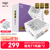 爱国者（aigo）星璨EC650W金牌全模组 白 台式机电脑电源 一线全日系电容/80PLUS金牌/纯铜模组线/稳压5060Ti显卡