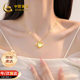 中国黄金（CHINA GOLD）爱心黄金项链女2026新款金镶玉吊坠结婚礼物送老婆纪念日女友生日 足金玉见你和田玉吊坠+18k黄金链【今/次日达】