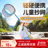 臻佑（Grsaed）儿童抄网不锈钢抄网杆伸缩捞鱼网兜小鱼虾捕虫网玩具蓝色