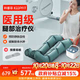 科普菲空气波压力治疗仪医院同款腿部按摩仪器全自动揉捏大小腿父母礼物