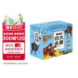 凯叔礼盒四大名著(45册）西游记 红楼梦 三国演义水 浒传讲故事 四大名著小学生版 儿童文学 童书 经典名著 课外阅读 年货 寒假 小学生课外读物 童书 儿童读物暑期阅读 暑假作业 必读书目