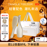 Tangle Teezer王妃顺发梳子奢华灵巧送女友新婚老婆万圣节生日礼物盒实用高端白金