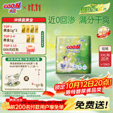 大王（GOO.N）自在之息拉拉裤XXL20片(大于等于15kg) 微孔速吸芯体