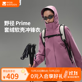牧高笛（MOBIGARDEN）野径三合一抓绒冲锋衣男女款户外防风防水保暖羽绒内胆冲锋衣外套 【三合一抓绒】女/丝绒粉 L