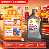 壳牌（Shell）全合成机油超凡喜力5W-40 SP级 1L灰壳混动燃油适配香港原装进口