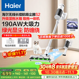 海尔（Haier）吸尘器长续航无线手持家用绿光显尘大吸力清洁机【配吸拖一体水箱+床褥除螨刷】S2(W)  甄选好礼
