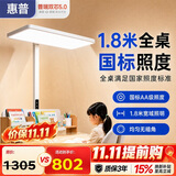 惠普智能语音落地灯儿童防蓝光护眼旋转头立式大路灯 普瑞光系列130瓦