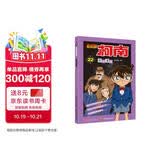 名侦探柯南抓帧漫画22 柯南侦探小说 推理侦探游戏书 柯南漫画书工藤新一悬疑破案思维逻辑书籍动漫动画中小学生三四五六年级课外书阅读图书籍 经典动漫卡通动漫故事书