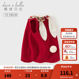 戴维贝拉（DAVE＆BELLA）女童背心裙儿童连衣裙甜美女宝宝裙子秋季新年童裙小童公主裙 暗红色【现货】 90 cm（建议身高80-90cm）