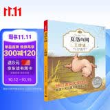 夏洛的网02：王牌猪（注音版)（完整版共3册·第2册） 暑期阅读 课外推荐