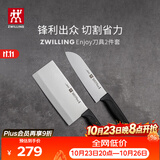 双立人（ZWILLING）菜刀家用刀具套装水果刀切片刀切菜刀切肉刀厨具厨房好物Enjoy中片刀多用刀2件套