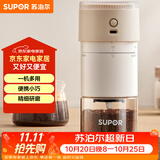 苏泊尔（SUPOR）电动磨豆机便携式带滤网咖啡杯无线研磨机小型可调节自动料理机 SMF51