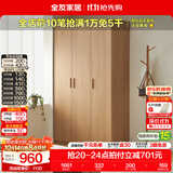 全友（QUANU）家居现代简约风成品大衣柜顶柜组合家具家用卧室分段式衣橱柜子 【原木风】1.2m三门衣柜 多规格灵活组合+科学分区收纳