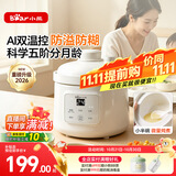 小熊（Bear）婴儿辅食锅分月龄BB煲 微压防溢防糊熬米油 4阶分月龄陶瓷电炖锅