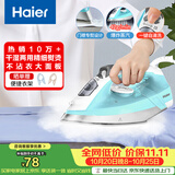 海尔（Haier）电熨斗42g爆炸蒸汽210ml水箱自清洗熨斗家用蒸汽手持烫斗小型熨烫机干湿双烫挂烫机 YD1618专销