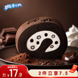 奥利奥（Oreo）瑞士卷经典可可味奥奥奥卷蛋糕早餐下午茶165g盒马同款零食